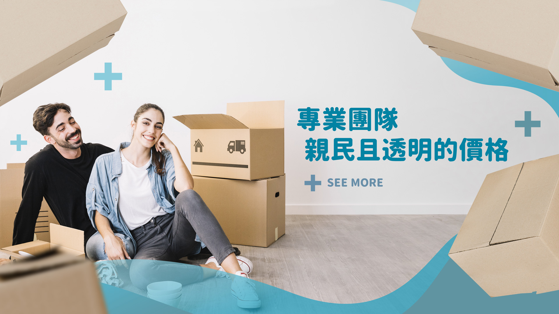 台北搬家公司｜廢棄物清運公司｜灰熊讚搬家