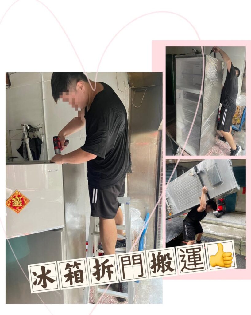 新北搬家推薦｜新冰箱過不了家門怎麼辦？｜灰熊讚搬家-1
