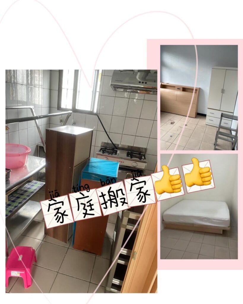台北搬家公司推薦｜家庭搬家快速俐落高效率｜灰熊讚搬家-1