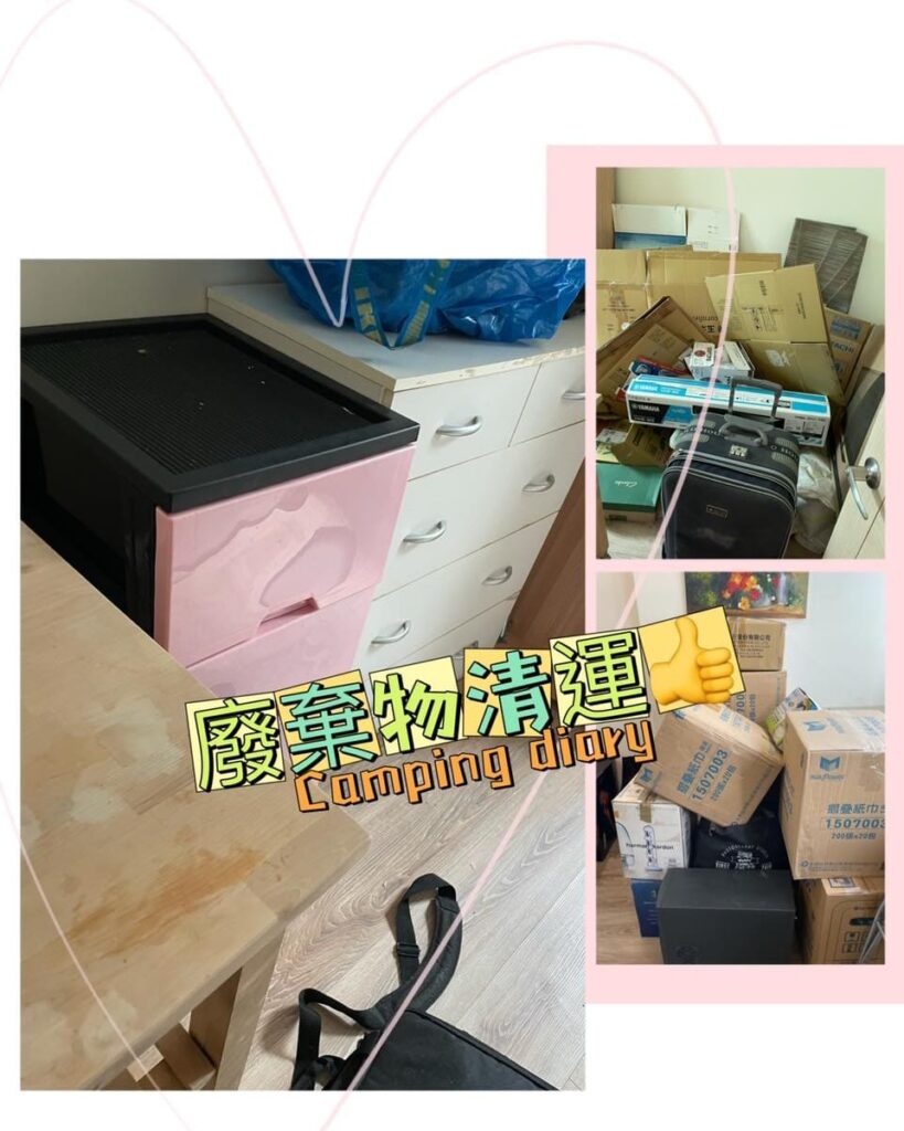 廢棄物清運｜租客沒照顧好房子，協助房東廢棄物清運｜灰熊讚搬家-1
